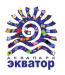 ЭКВАТОР