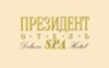 Президент-Отель